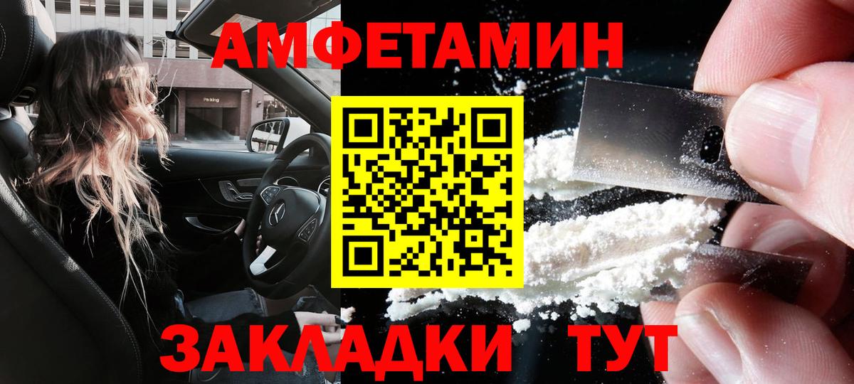 Амфетамин Розовый Киров
