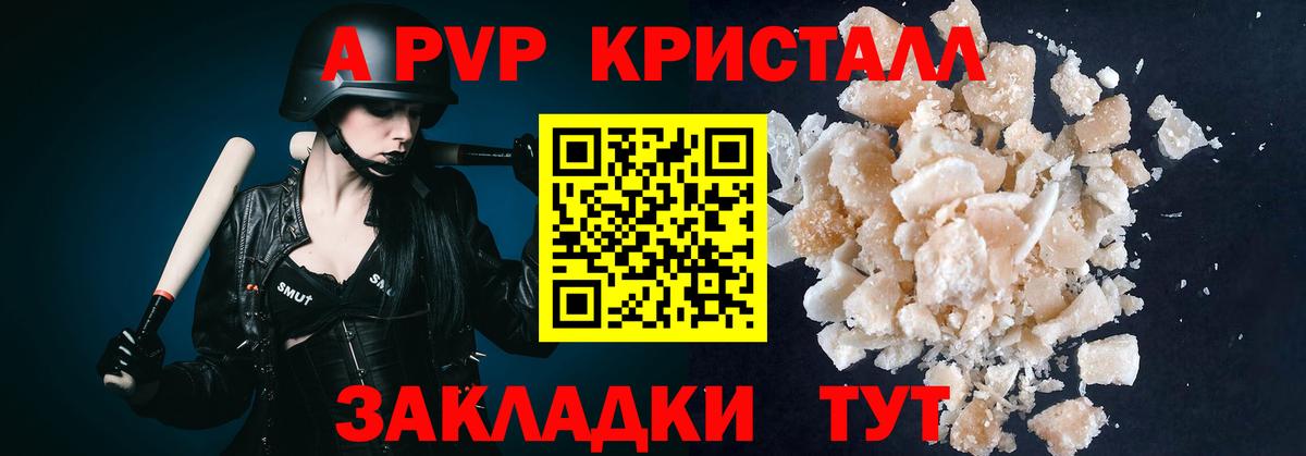 А ПВП СОЛЬ   ГАШИШ  Киров  Меф кристаллы  Канабис  МЕТ  Cocaine  Вход с VPN 