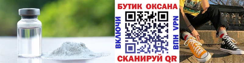 закладки  Киров  Бутират вода 