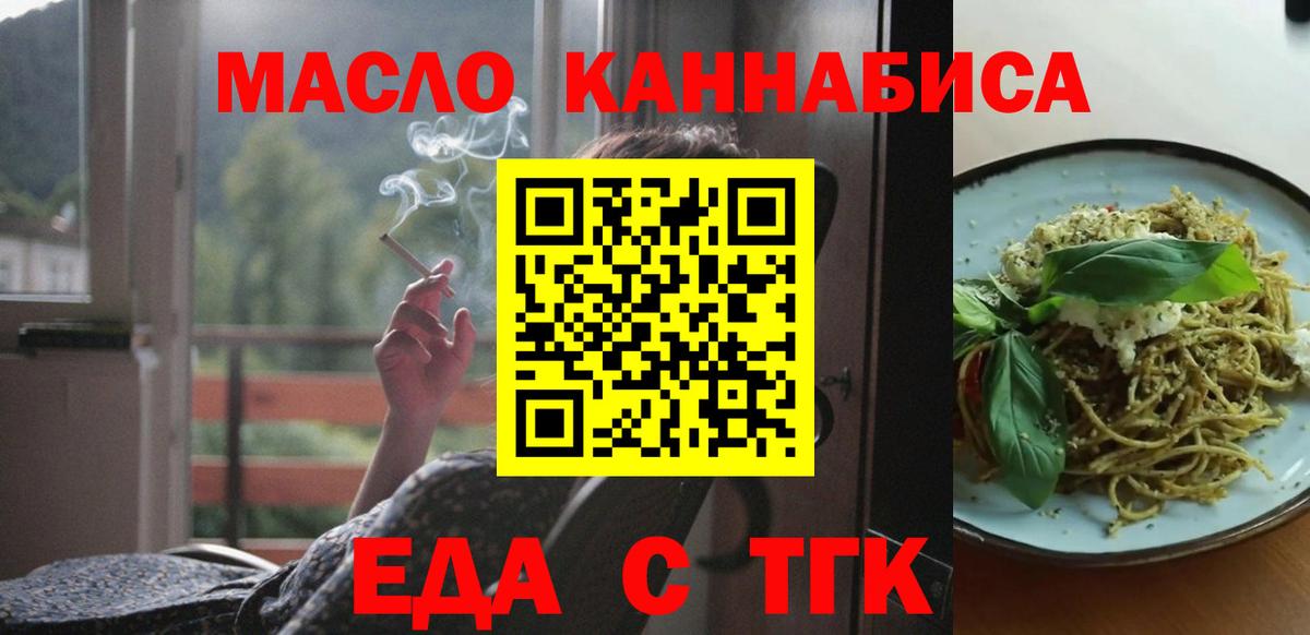 Киров  Печенье с ТГК конопля  Вход с VPN 