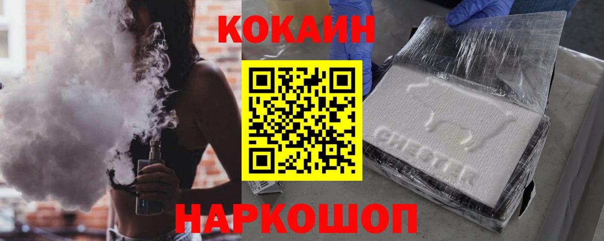 купить  цена  Cocaine 97%  Вход с VPN  Кокаин Эквадор  Киров 