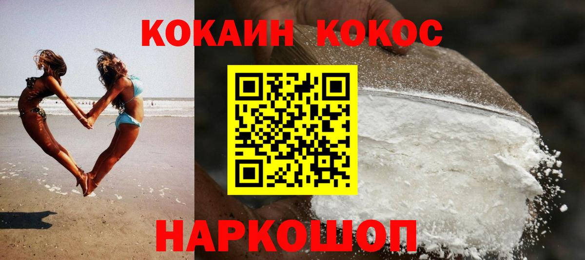 Кокаин Fish Scale Киров