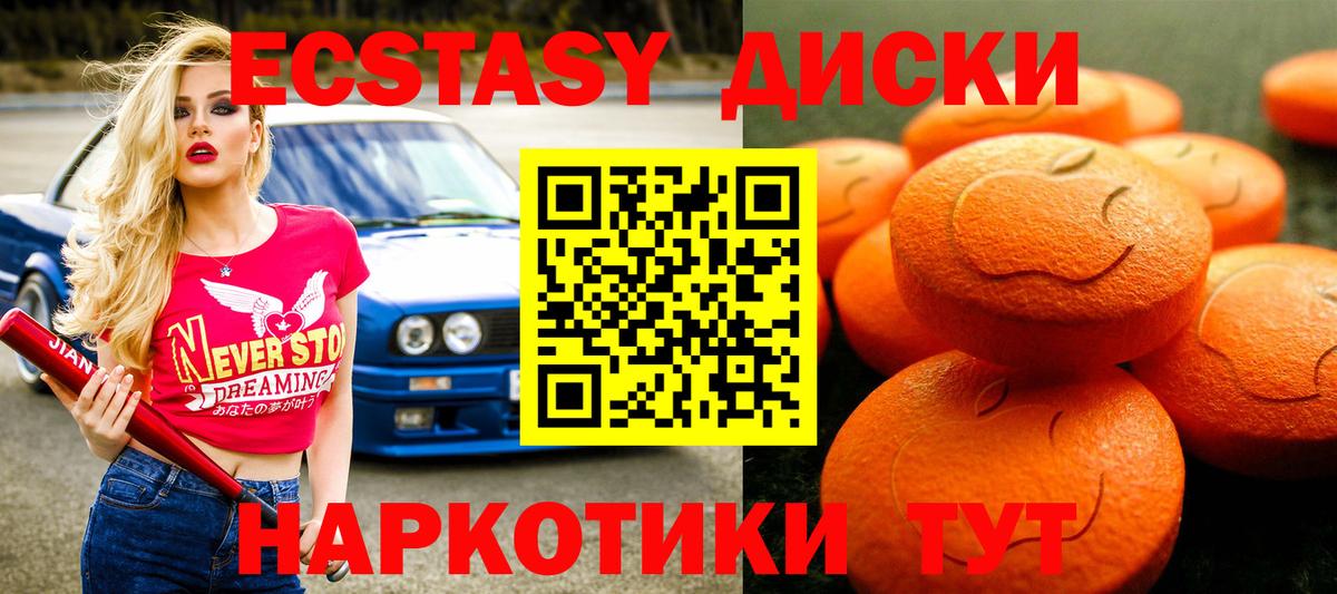 Экстази 280 MDMA Киров