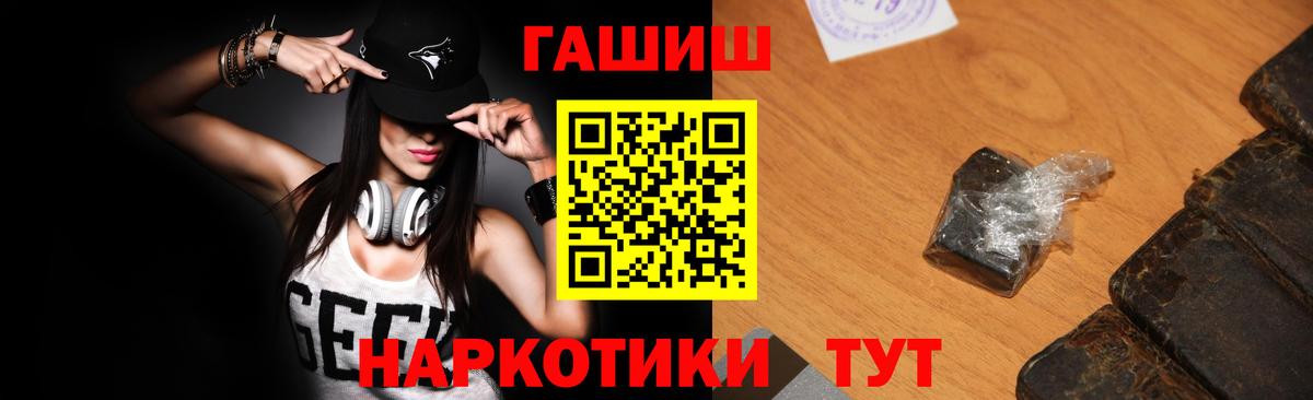 Киров  ГАШИШ 40% ТГК  ГАШИШ  ГАШИШ Изолятор  Вход с VPN 