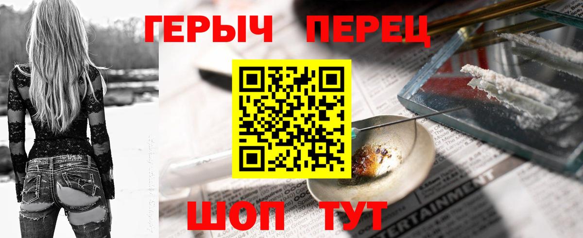 Киров  Героин Heroin  Вход с VPN 