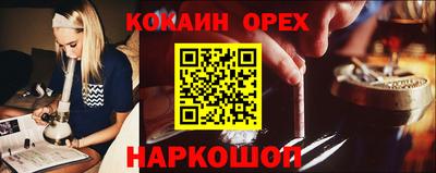 кокаин премиум Бийск