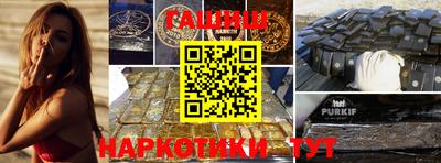 синтетический гашиш Беслан