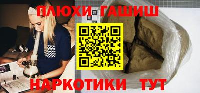 синтетический гашиш Беслан