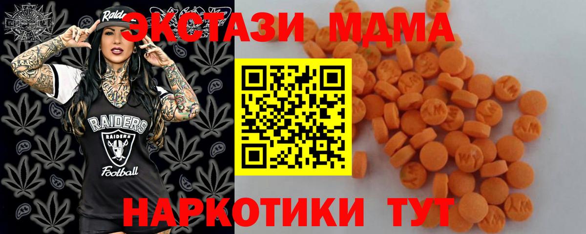 Киров  MDMA crystal  Вход с VPN 