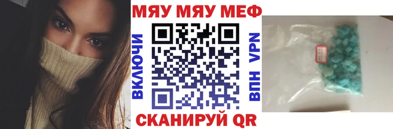 ссылка на мегу как зайти  Киров  МЯУ-МЯУ 4 MMC 