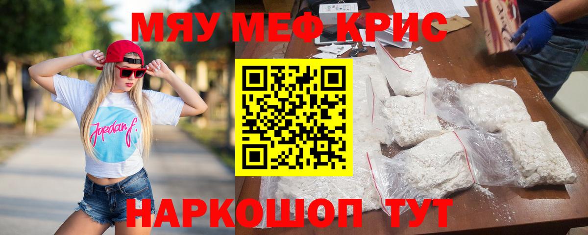МЕФ мука Киров
