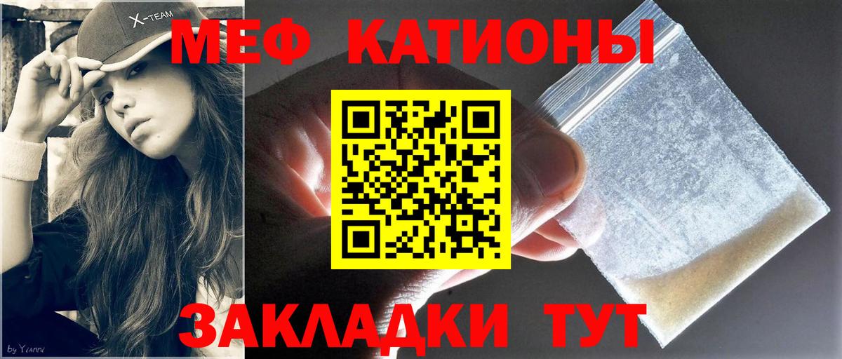 МЕФ VHQ  Вход с VPN  Мефедрон  Киров  МЕФ мука 