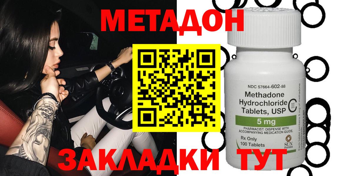 Киров  Метадон VHQ  МЕТАДОН белоснежный  Вход с VPN 