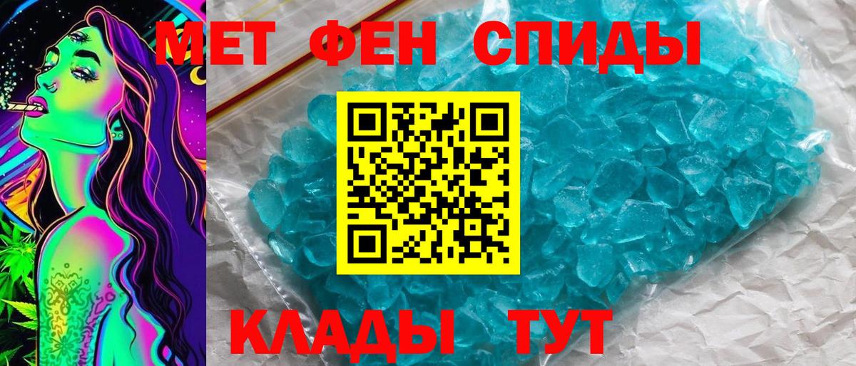 Киров  МЕТАМФЕТАМИН винт  Метамфетамин  Вход с VPN 