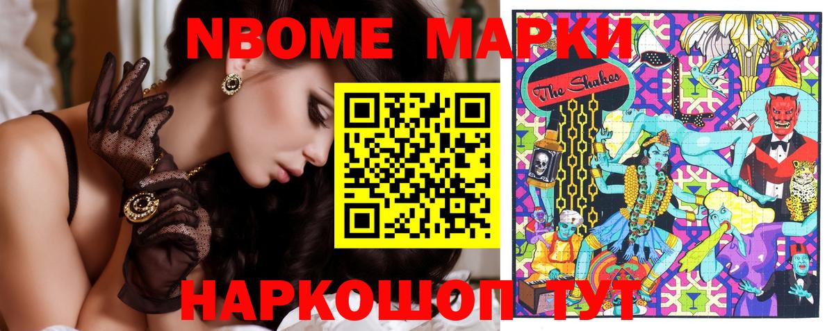 Киров  Марки NBOMe 1500мкг  Вход с VPN 