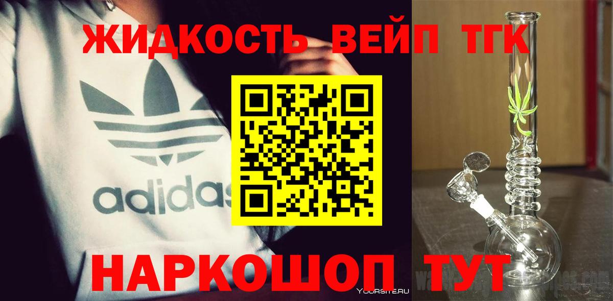 Дистиллят ТГК концентрат  Вход с VPN  Дистиллят ТГК THC oil  Киров 